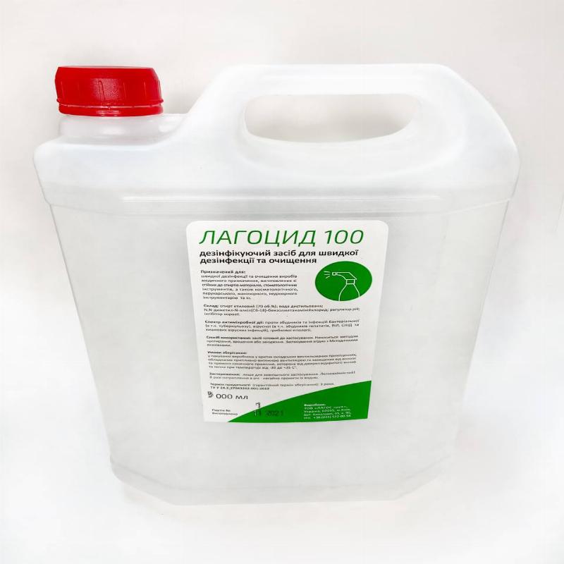 Засіб дезінфікуючий "Лагоцид 100", каністра 5л